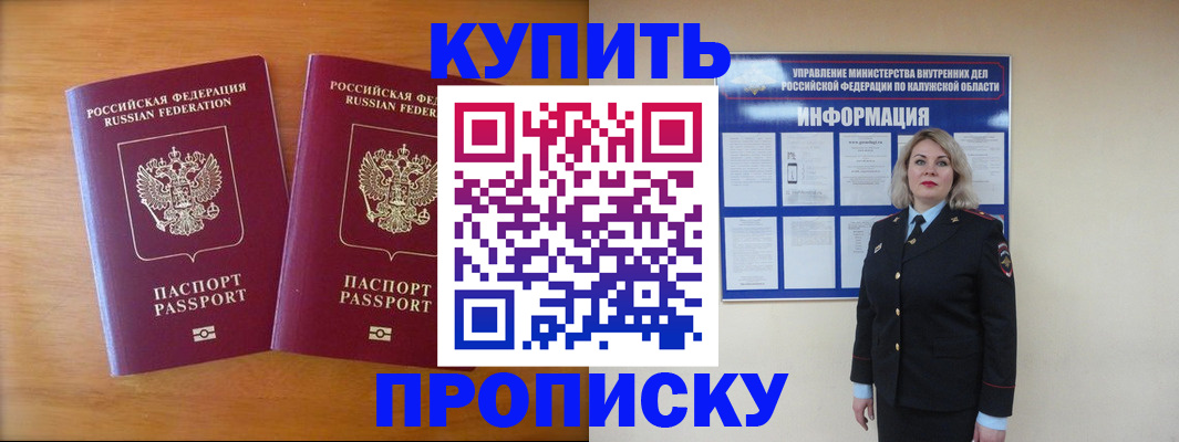 временная регистрация в квартире в Кирсанове